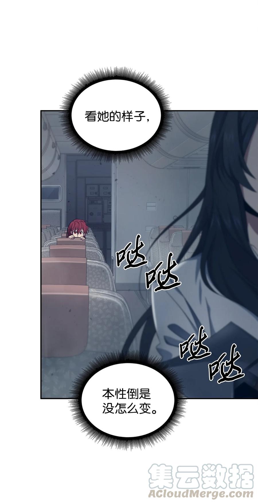 《我独自盗墓》171 狗急跳墙 第52页