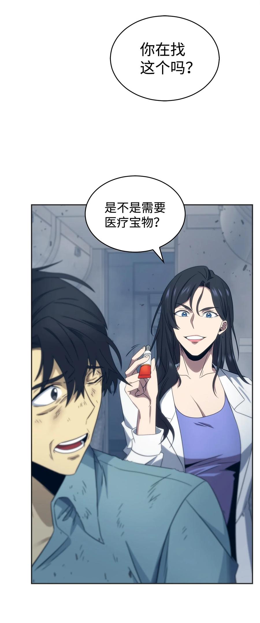 《我独自盗墓》171 狗急跳墙 第32页