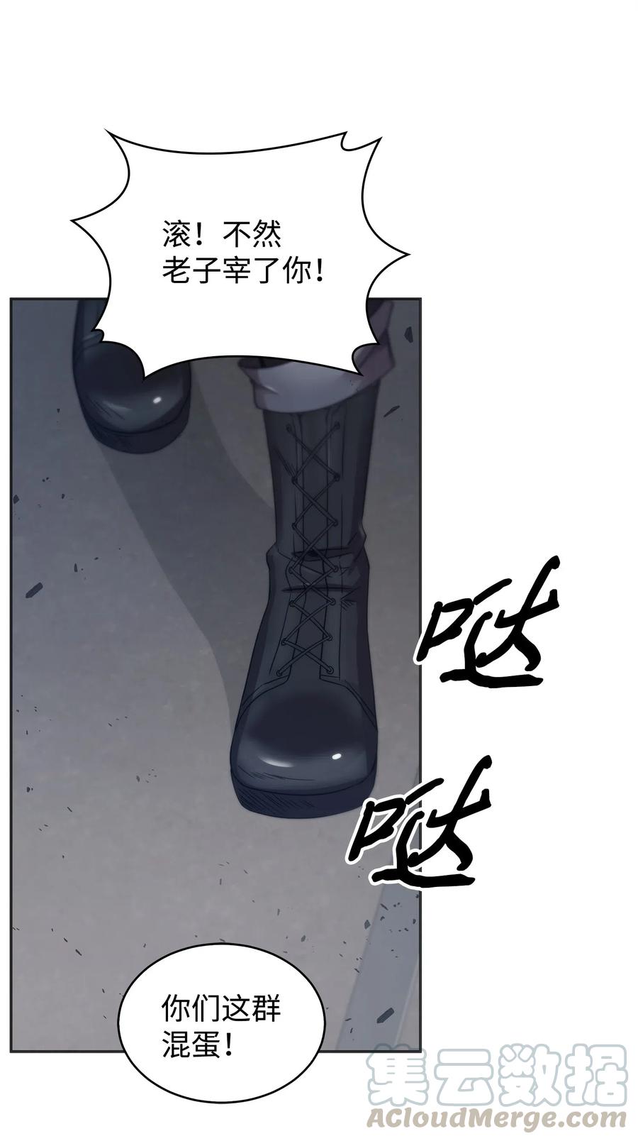 《我独自盗墓》171 狗急跳墙 第31页