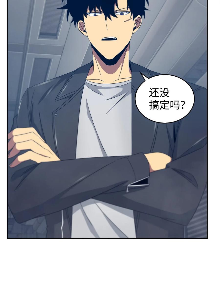 《我独自盗墓》171 狗急跳墙 第54页