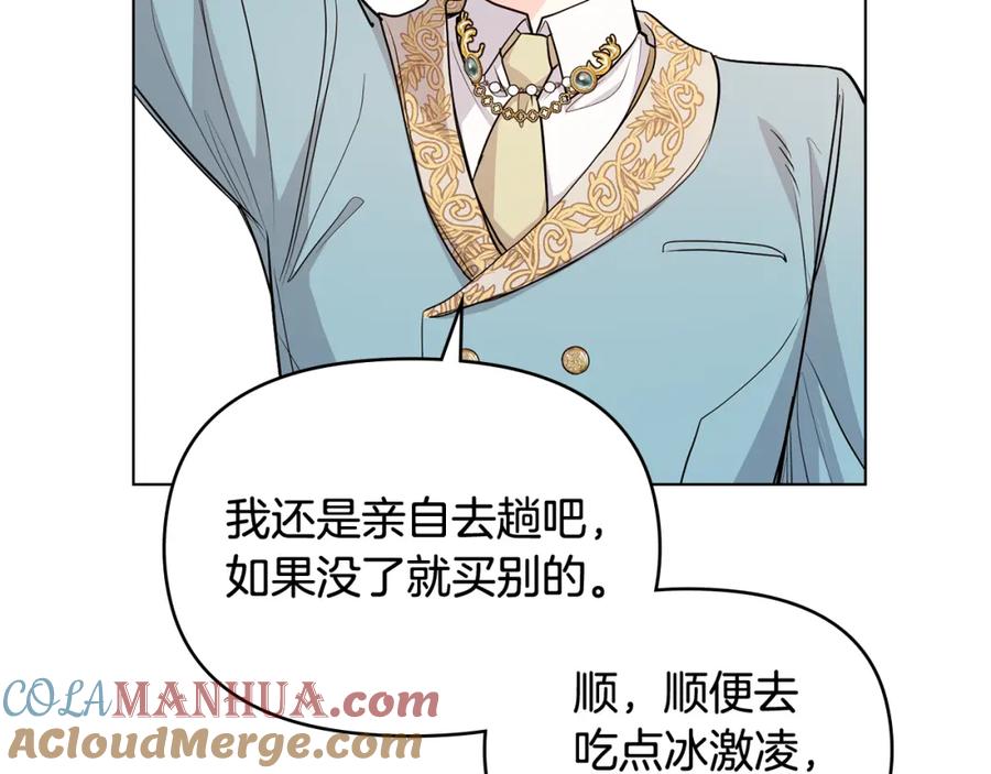 《公爵大人，请别太靠近》第16话 通信受阻 第77页