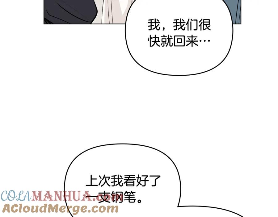 《公爵大人，请别太靠近》第16话 通信受阻 第69页