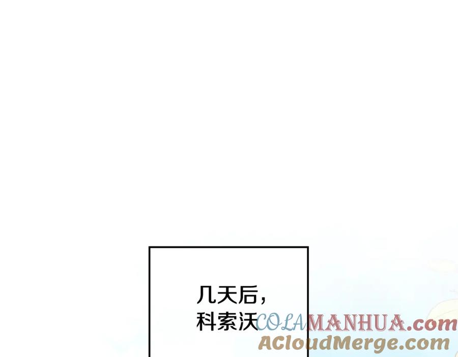 《公爵大人，请别太靠近》第16话 通信受阻 第61页