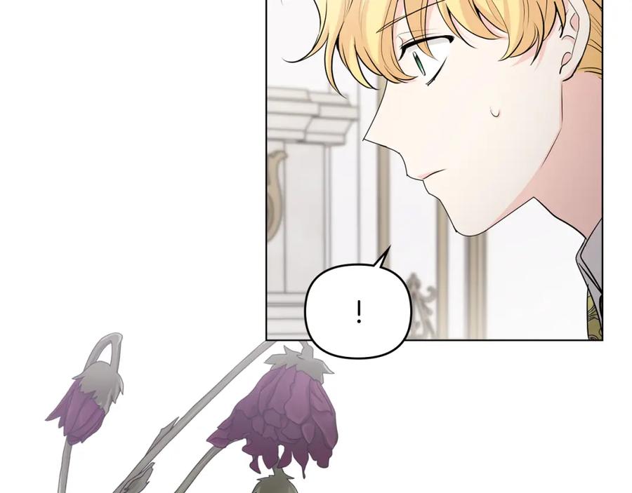 《公爵大人，请别太靠近》第16话 通信受阻 第34页