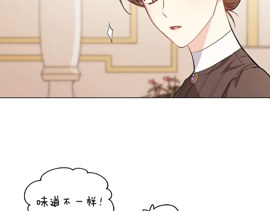 《公爵大人，请别太靠近》第16话 通信受阻 第79页