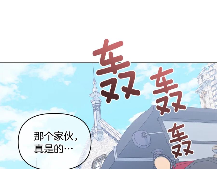 《公爵大人，请别太靠近》第16话 通信受阻 第128页