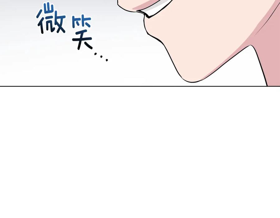 《公爵大人，请别太靠近》第16话 通信受阻 第146页