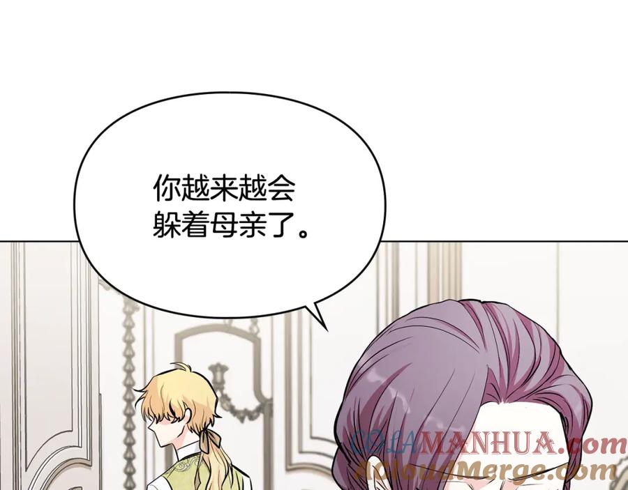 《公爵大人，请别太靠近》第16话 通信受阻 第49页
