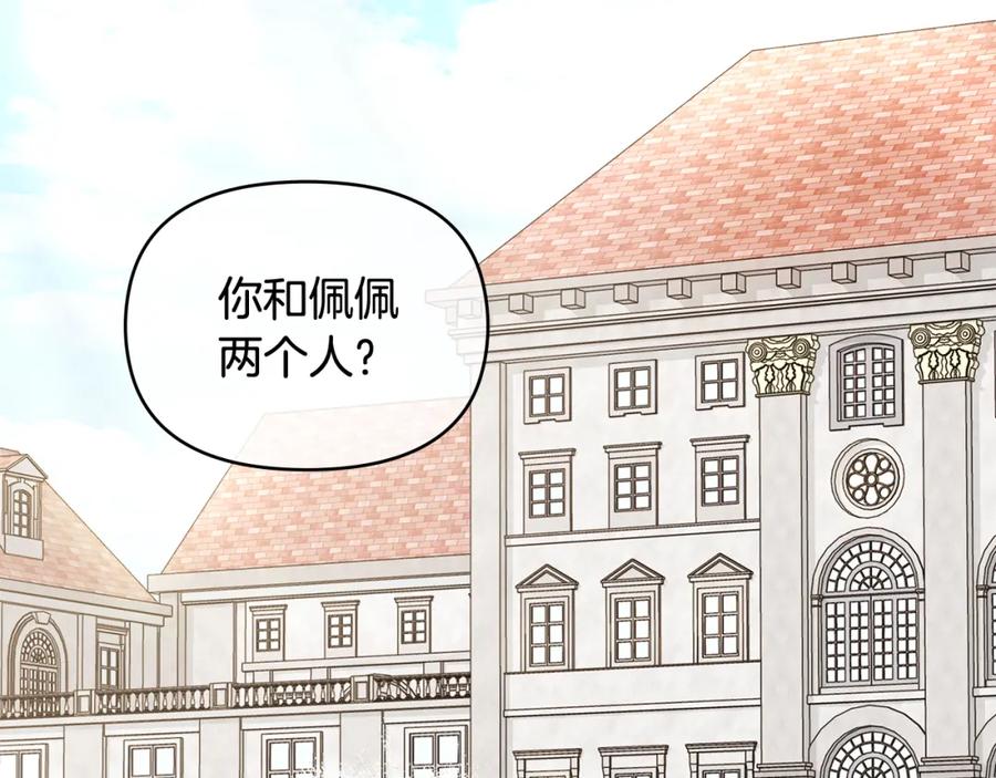 《公爵大人，请别太靠近》第16话 通信受阻 第63页