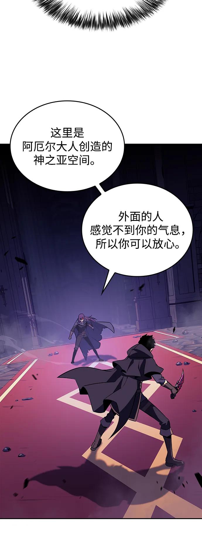 《公爵家的重生暗杀者》第18话 黑雾的追随者们 第59页