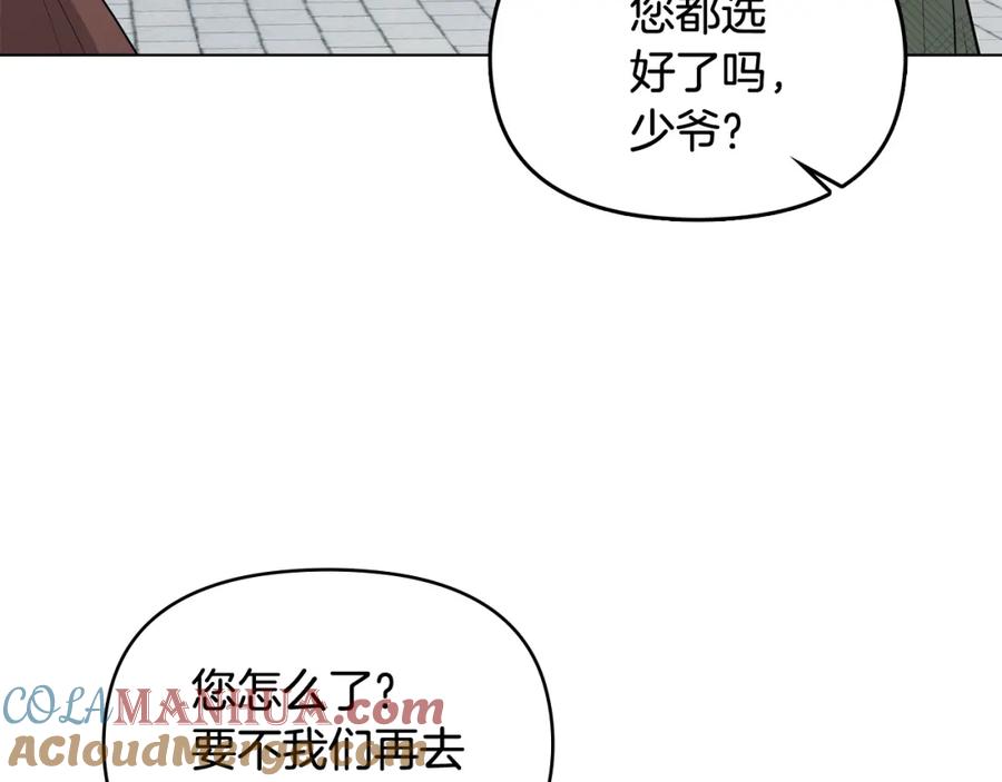 《公爵大人，请别太靠近》第16话 通信受阻 第149页
