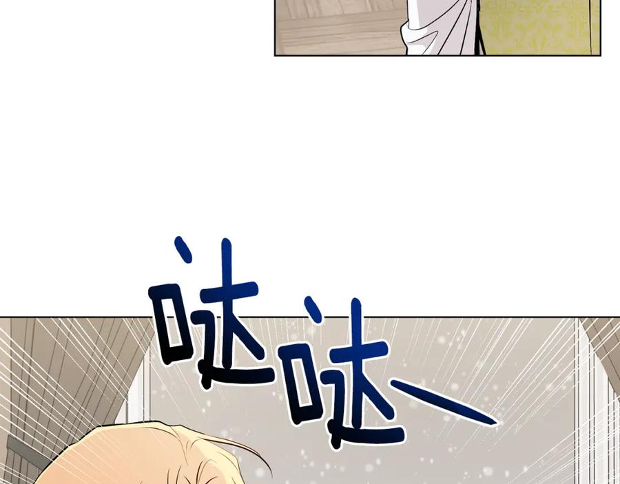 《公爵大人，请别太靠近》第16话 通信受阻 第26页