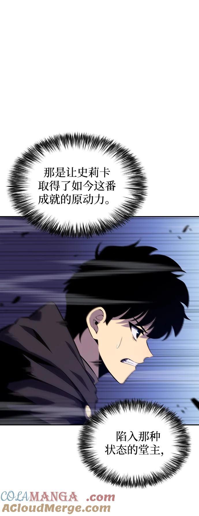 《公爵家的重生暗杀者》第18话 黑雾的追随者们 第52页