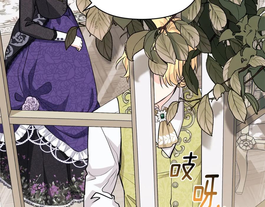 《公爵大人，请别太靠近》第16话 通信受阻 第44页