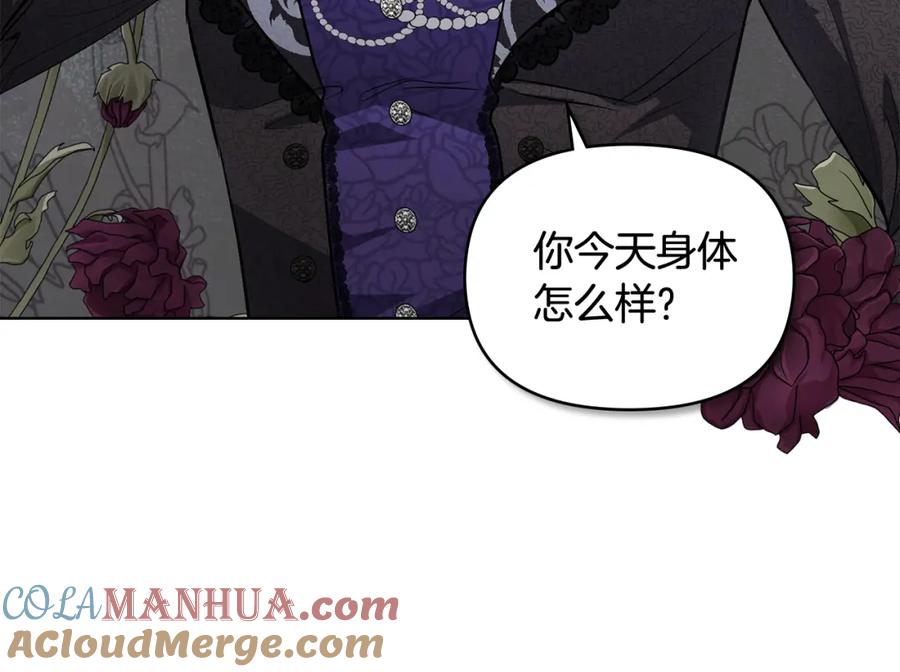 《公爵大人，请别太靠近》第16话 通信受阻 第37页