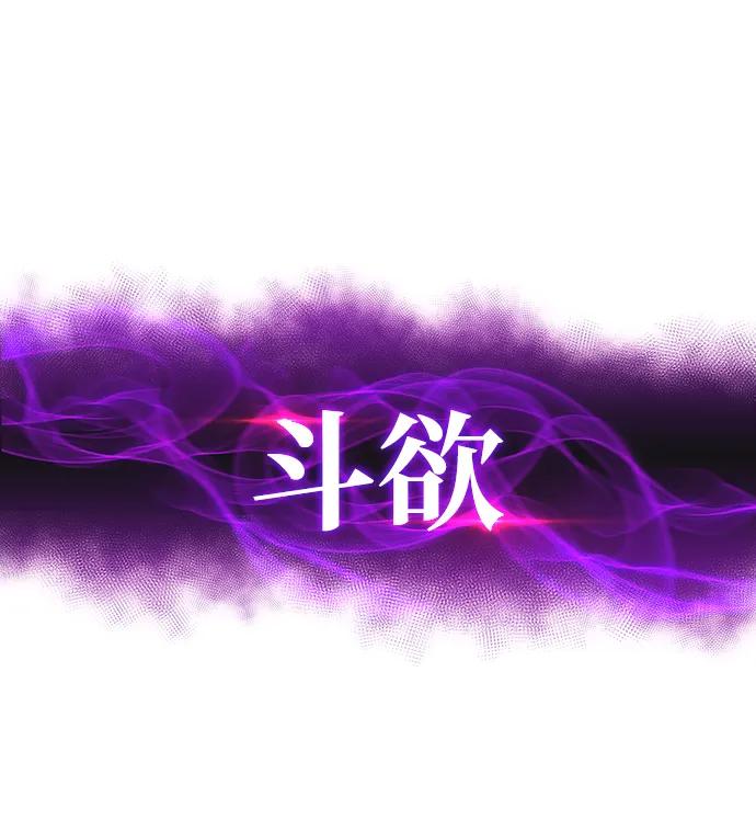 《公爵家的重生暗杀者》第18话 黑雾的追随者们 第51页