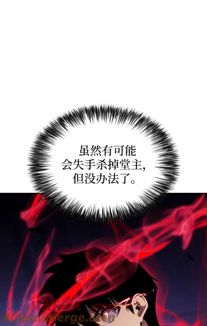 《公爵家的重生暗杀者》第18话 黑雾的追随者们 第61页