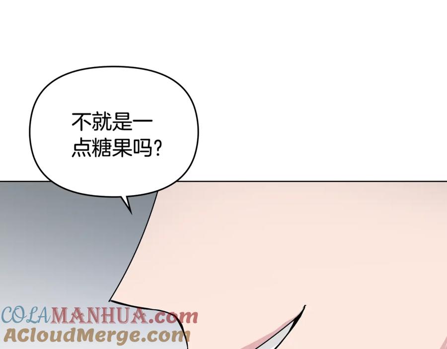 《公爵大人，请别太靠近》第16话 通信受阻 第145页