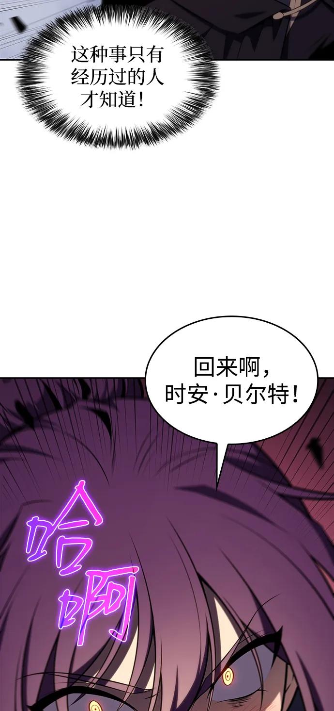 《公爵家的重生暗杀者》第18话 黑雾的追随者们 第54页