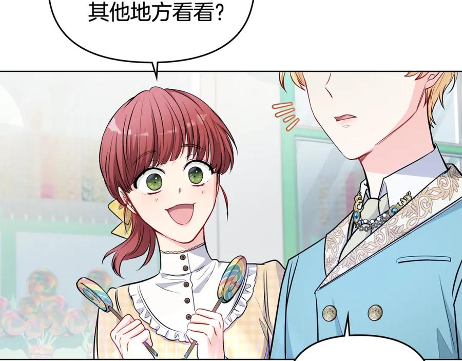 《公爵大人，请别太靠近》第16话 通信受阻 第150页