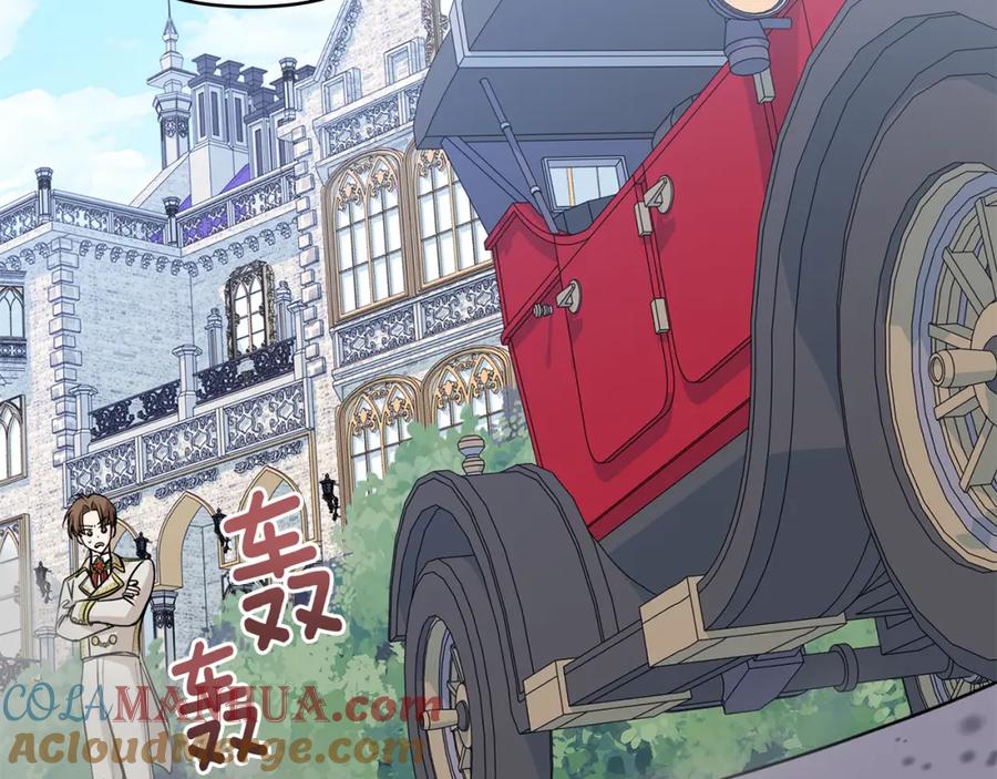 《公爵大人，请别太靠近》第16话 通信受阻 第129页