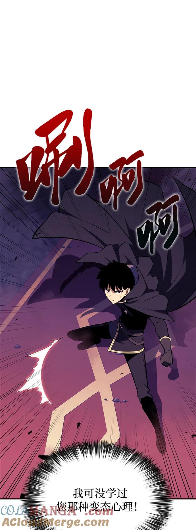 《公爵家的重生暗杀者》第18话 黑雾的追随者们 第58页