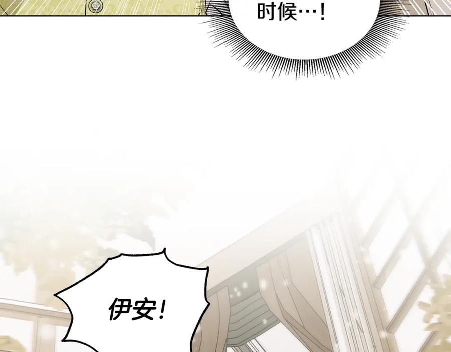 《公爵大人，请别太靠近》第16话 通信受阻 第28页