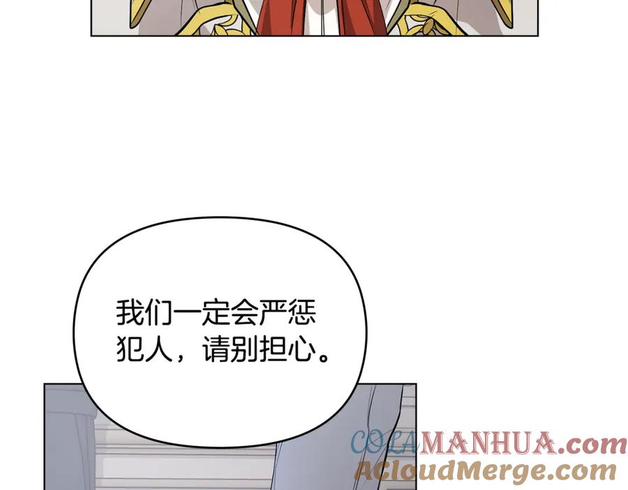 《公爵大人，请别太靠近》第16话 通信受阻 第109页