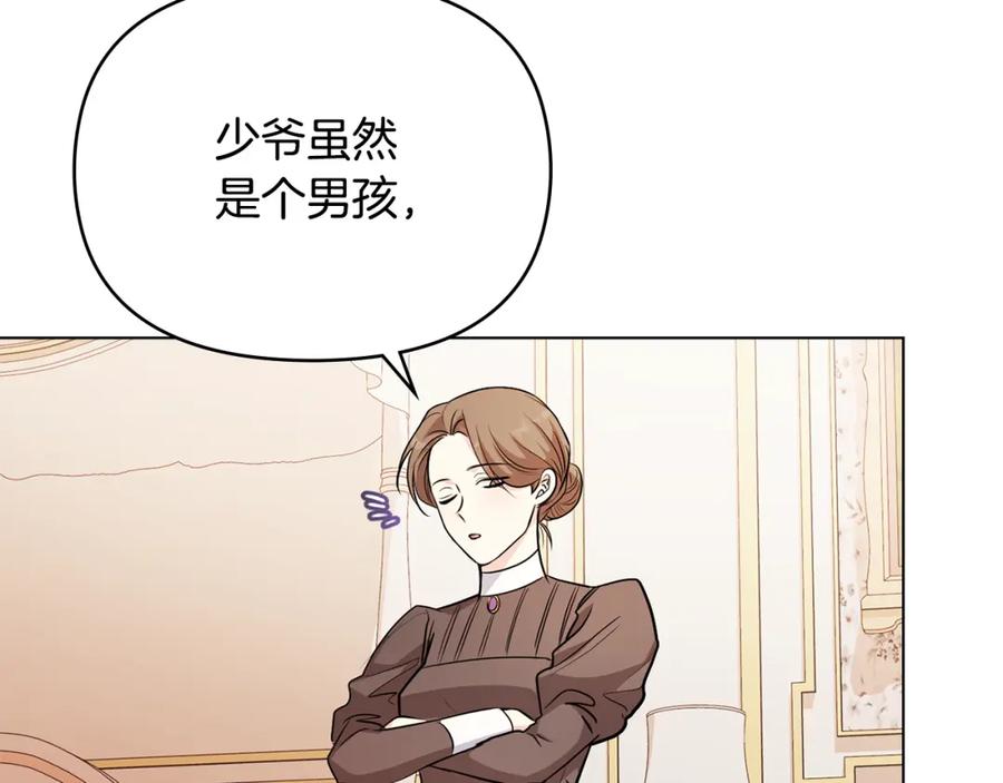 《公爵大人，请别太靠近》第16话 通信受阻 第88页
