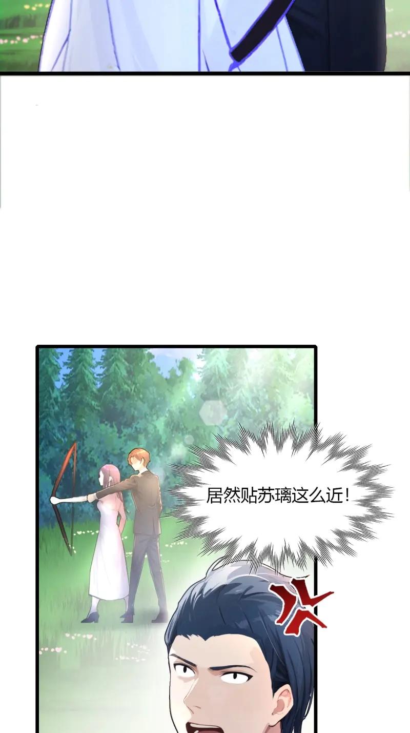 绝世天才系统 第112话 射得又远又准 第27页