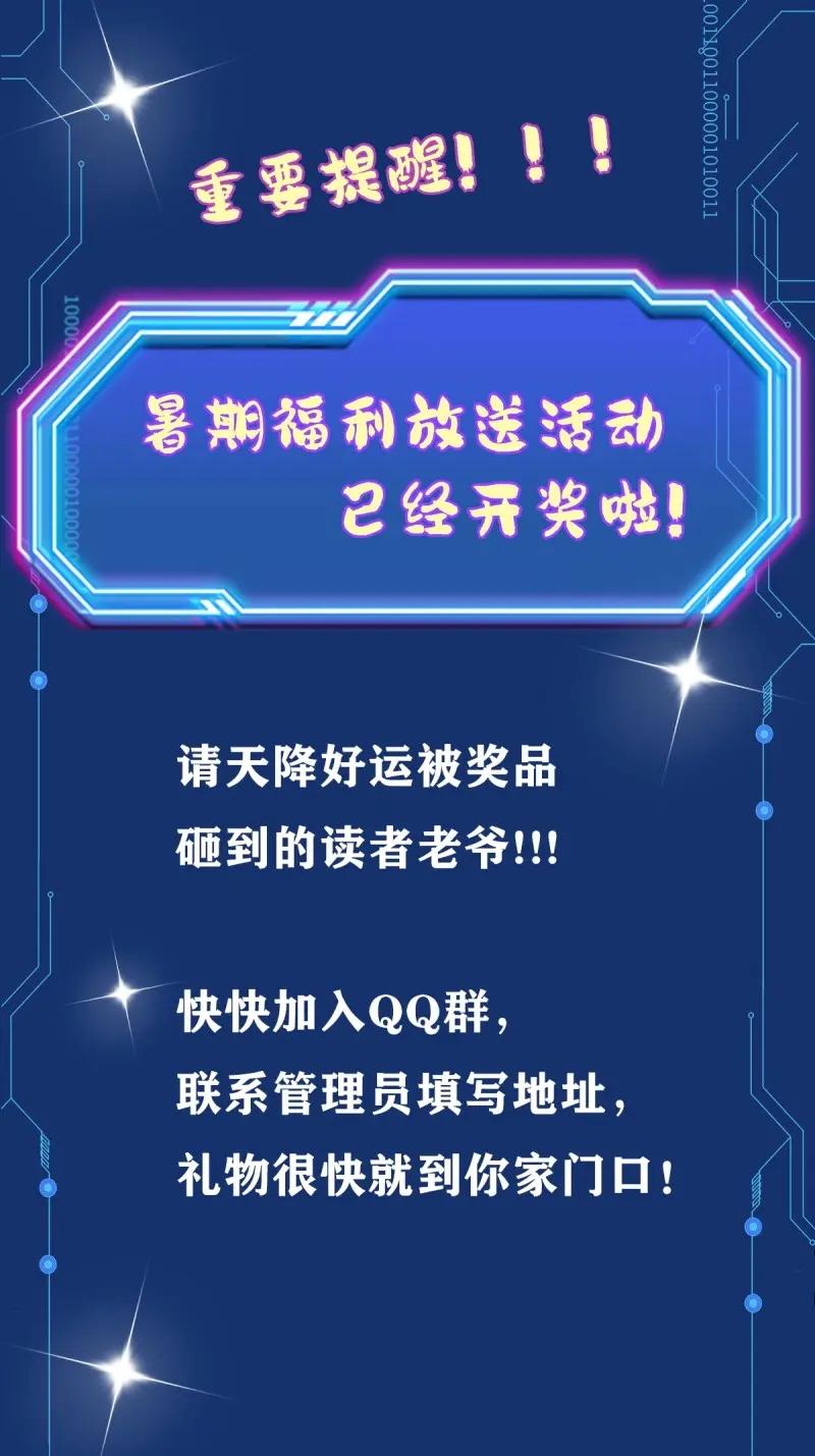 绝世天才系统 第112话 射得又远又准 第63页