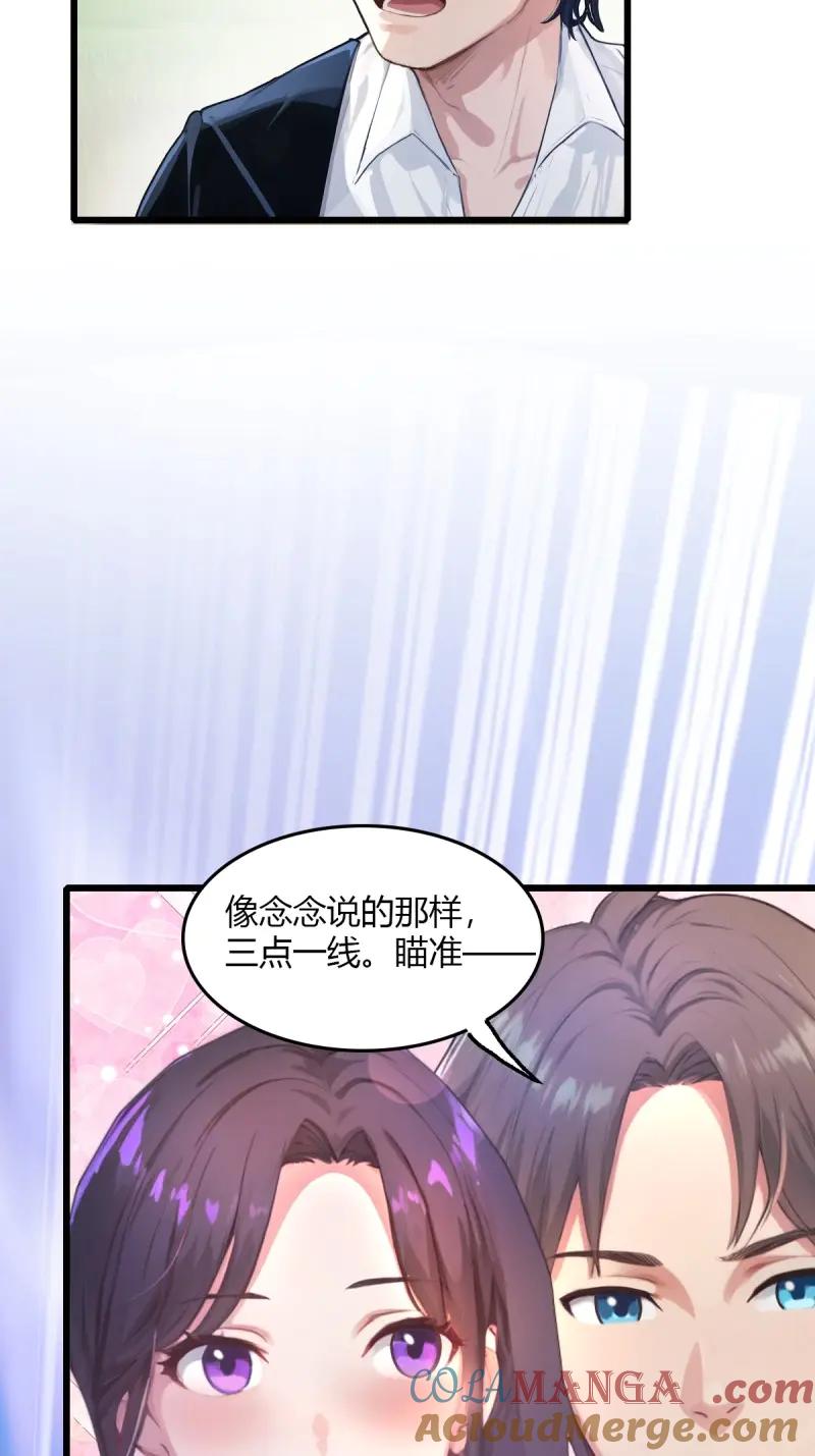 绝世天才系统 第112话 射得又远又准 第28页