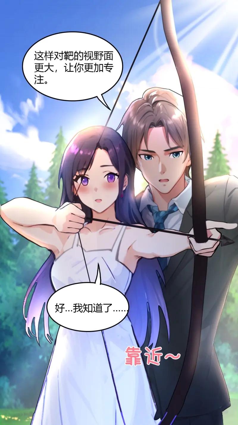 绝世天才系统 第112话 射得又远又准 第26页