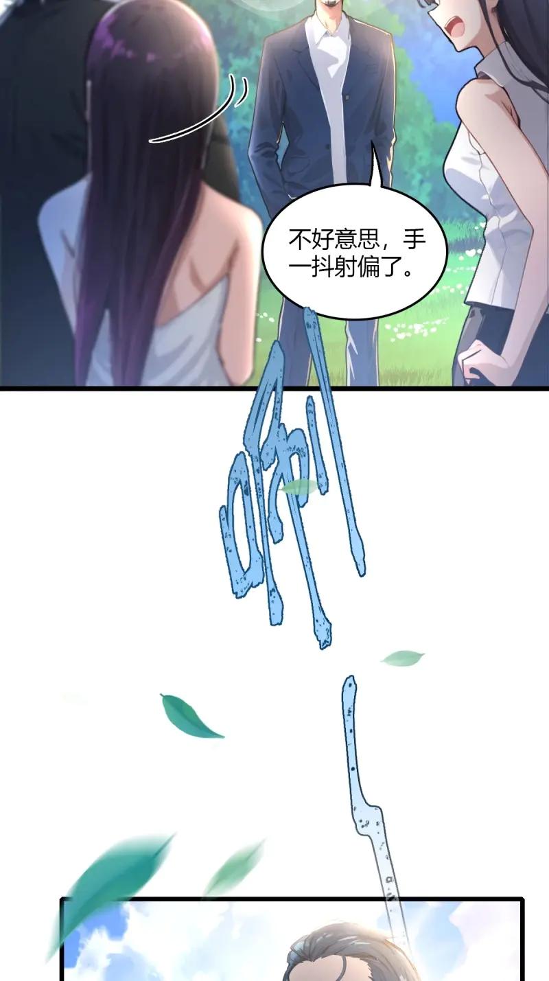 绝世天才系统 第112话 射得又远又准 第33页