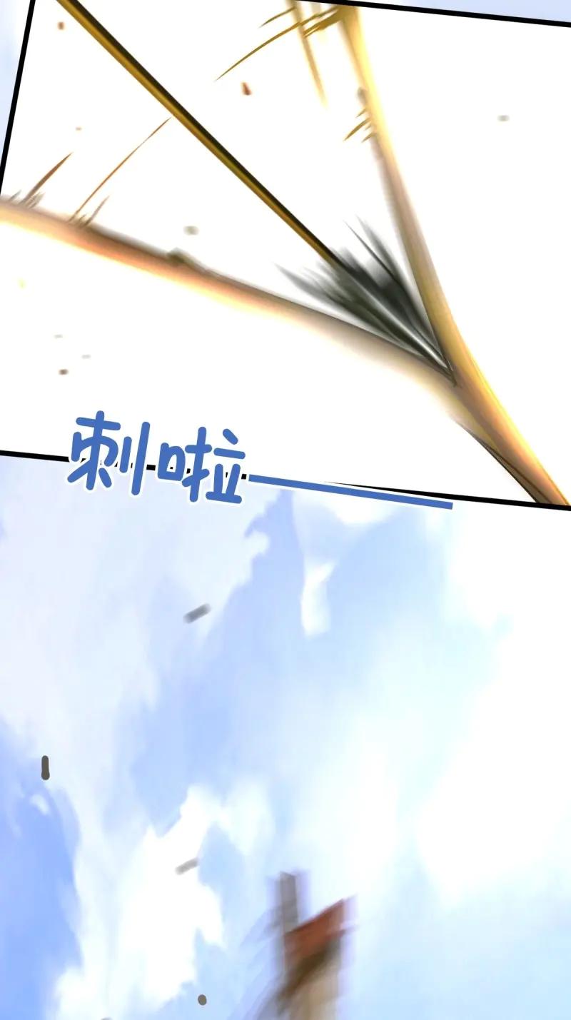 绝世天才系统 第112话 射得又远又准 第56页
