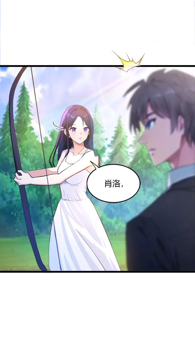 绝世天才系统 第112话 射得又远又准 第23页