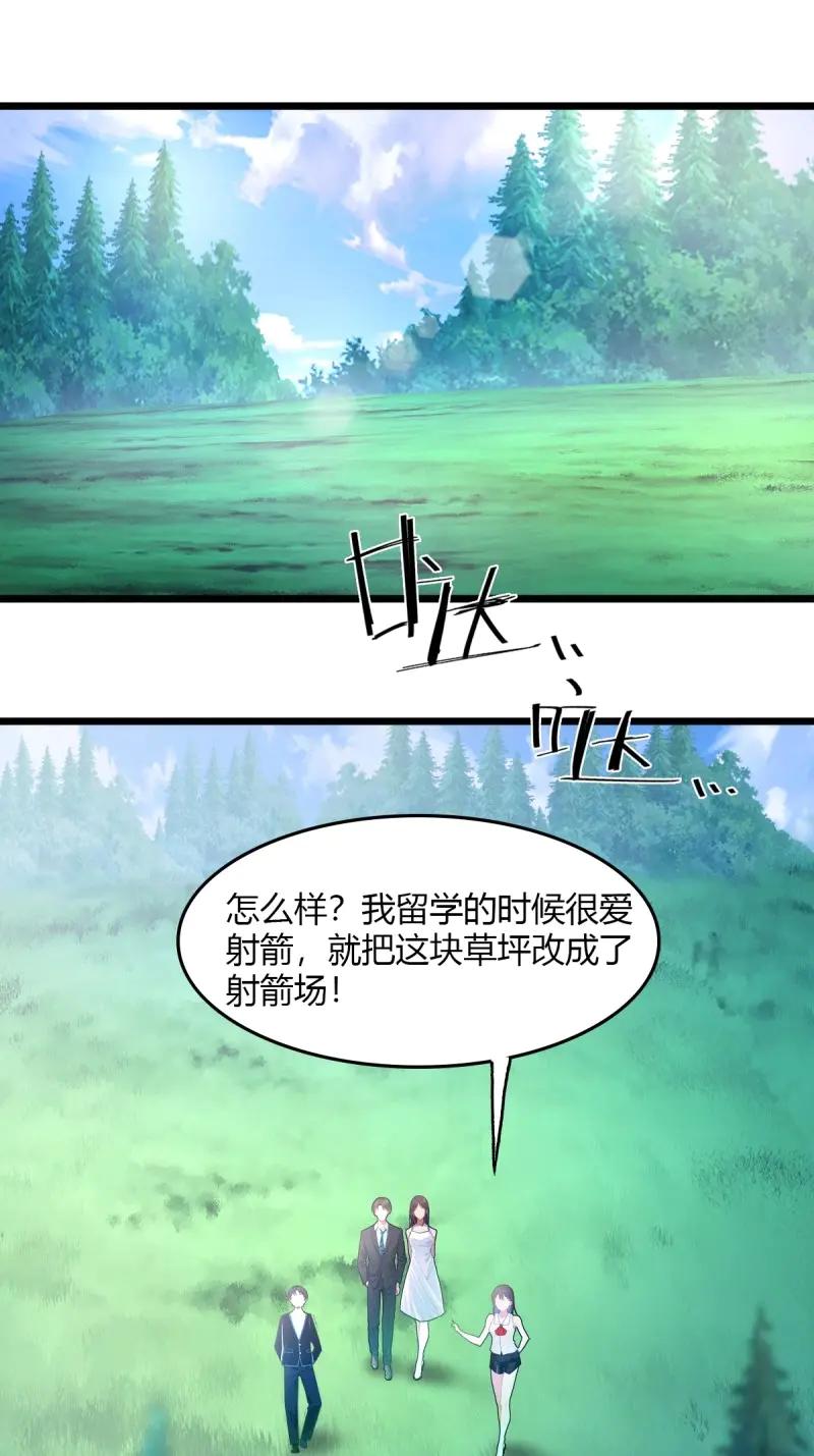 绝世天才系统 第112话 射得又远又准 第15页