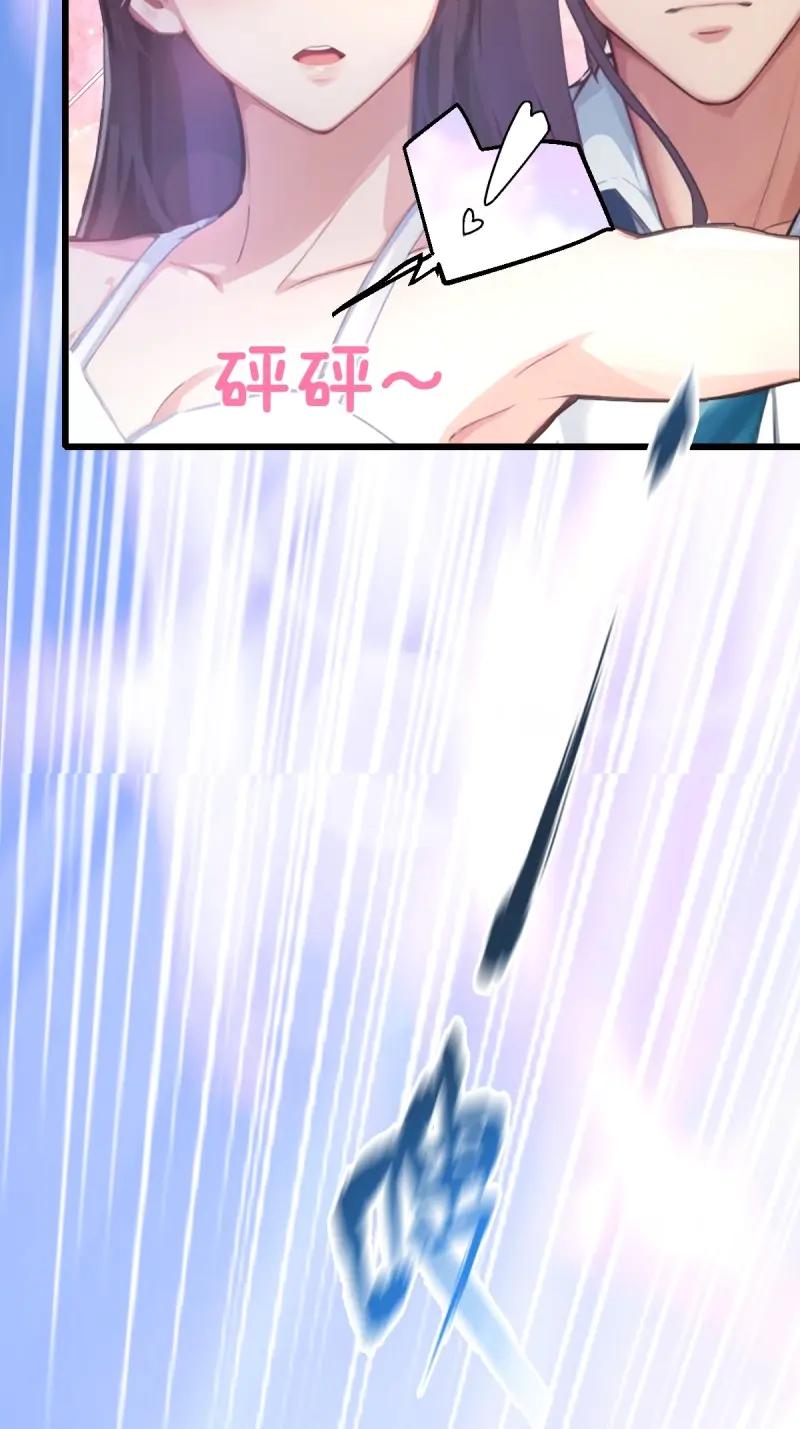 绝世天才系统 第112话 射得又远又准 第29页
