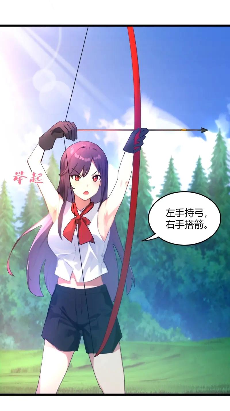 绝世天才系统 第112话 射得又远又准 第18页