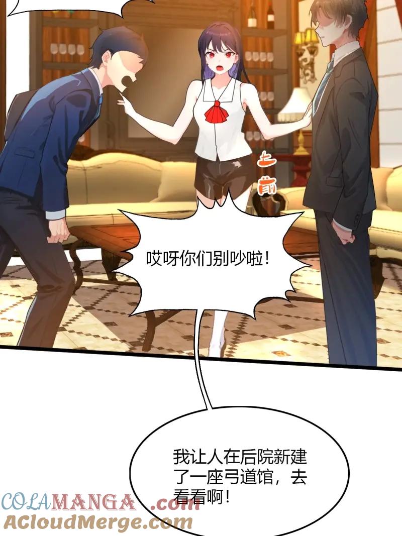 绝世天才系统 第112话 射得又远又准 第7页