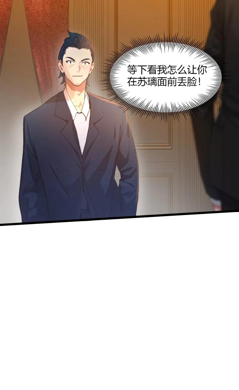绝世天才系统 第112话 射得又远又准 第14页