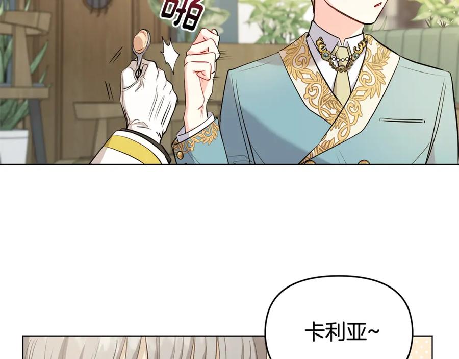 《公爵大人，请别太靠近》第17话 王子的吻手礼 第92页