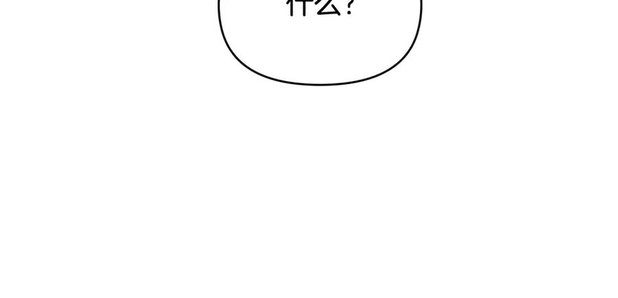 《公爵大人，请别太靠近》第17话 王子的吻手礼 第62页