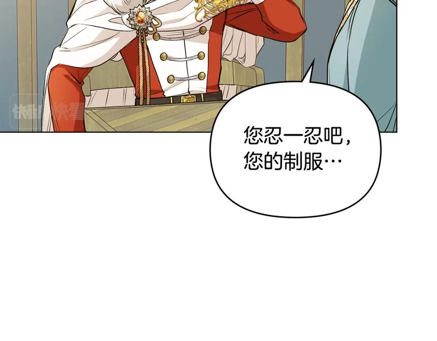 《公爵大人，请别太靠近》第17话 王子的吻手礼 第68页