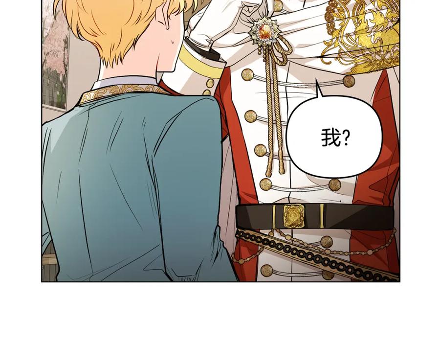 《公爵大人，请别太靠近》第17话 王子的吻手礼 第56页