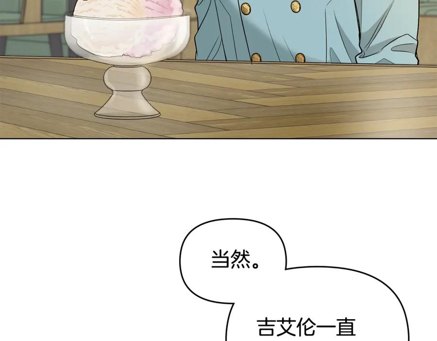 《公爵大人，请别太靠近》第17话 王子的吻手礼 第78页