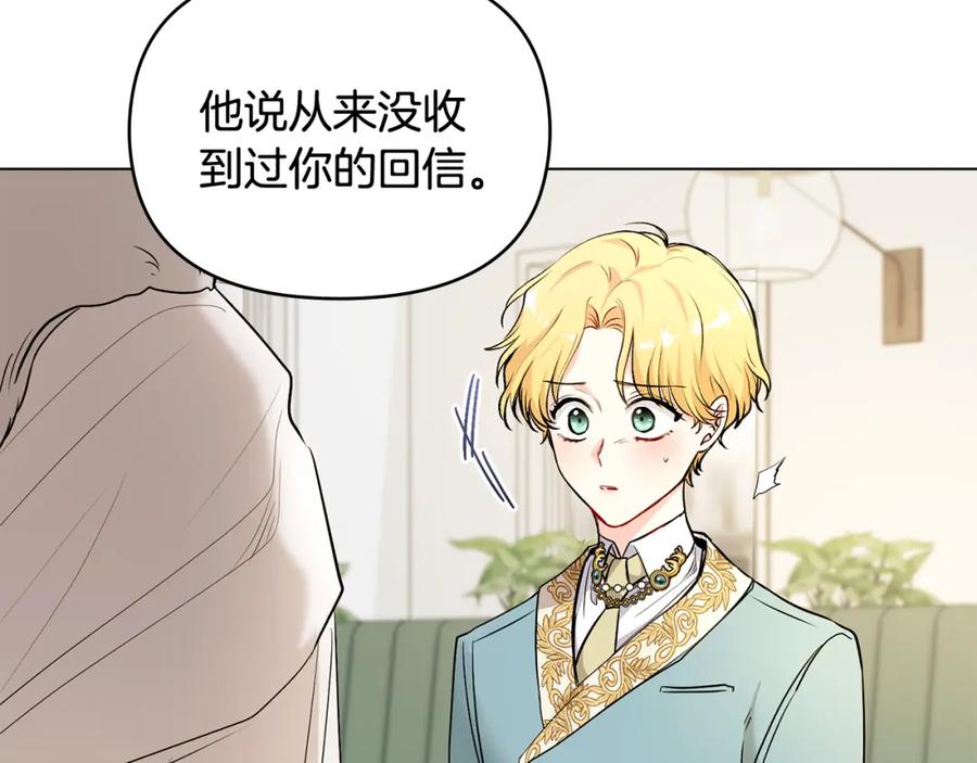 《公爵大人，请别太靠近》第17话 王子的吻手礼 第80页