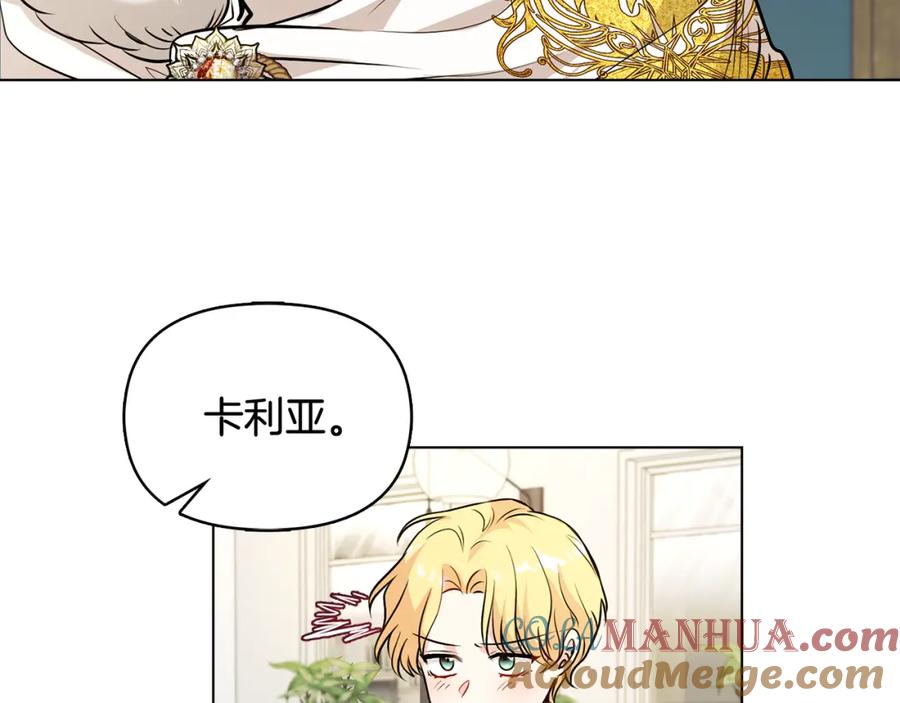 《公爵大人，请别太靠近》第17话 王子的吻手礼 第109页