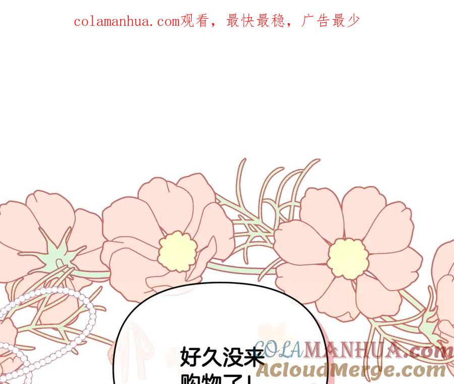 《公爵大人，请别太靠近》第17话 王子的吻手礼 第1页