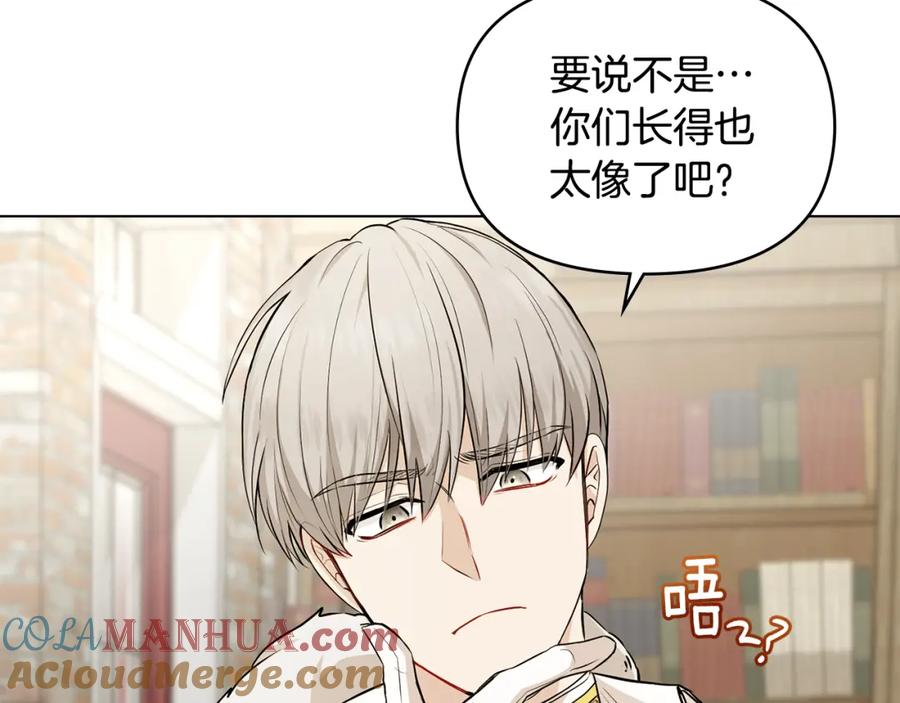 《公爵大人，请别太靠近》第17话 王子的吻手礼 第53页